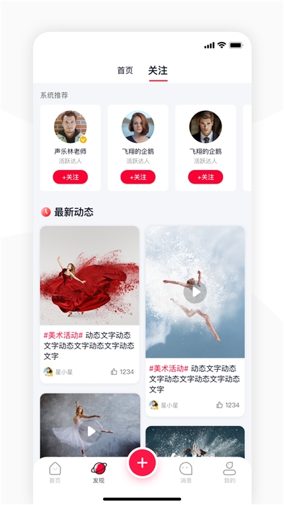 启星教师端app图1