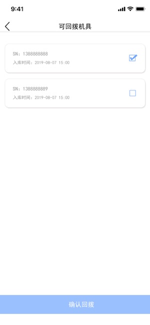 展业吧app手机版图3