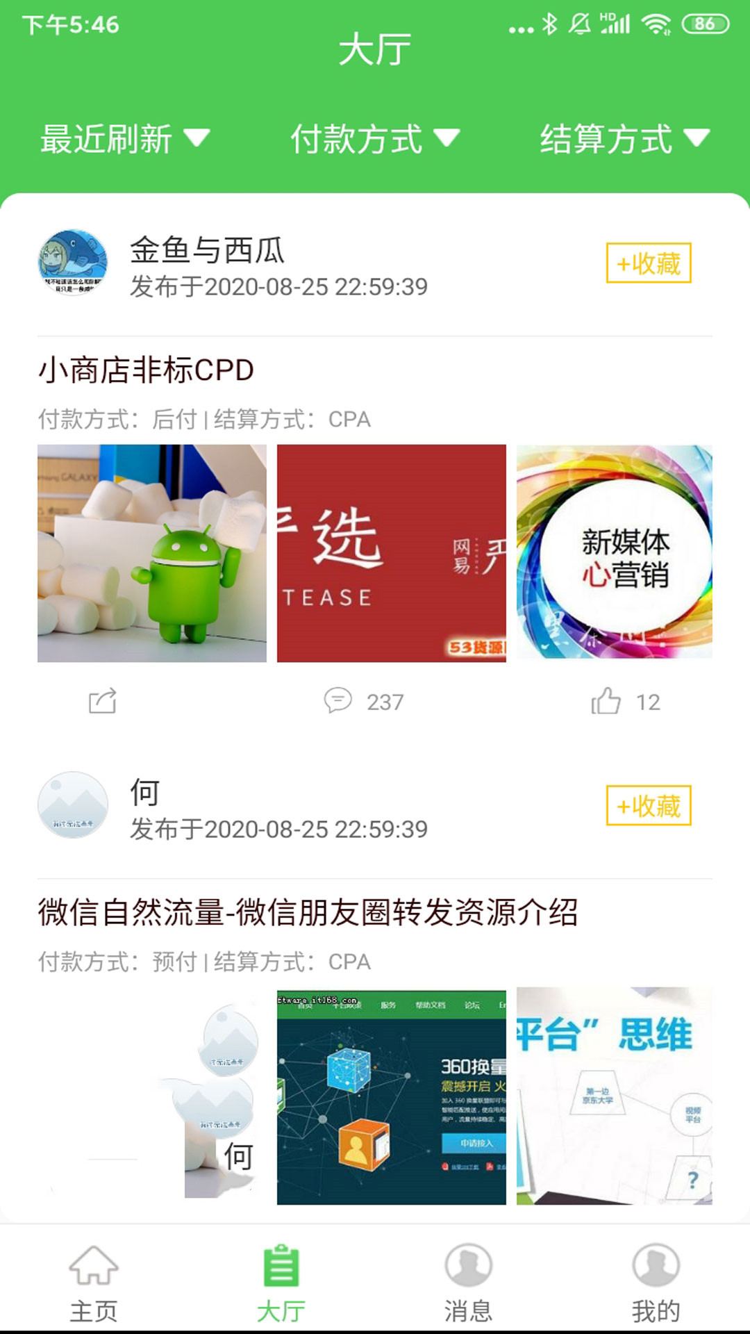 牛帮极速版app官方下载图2