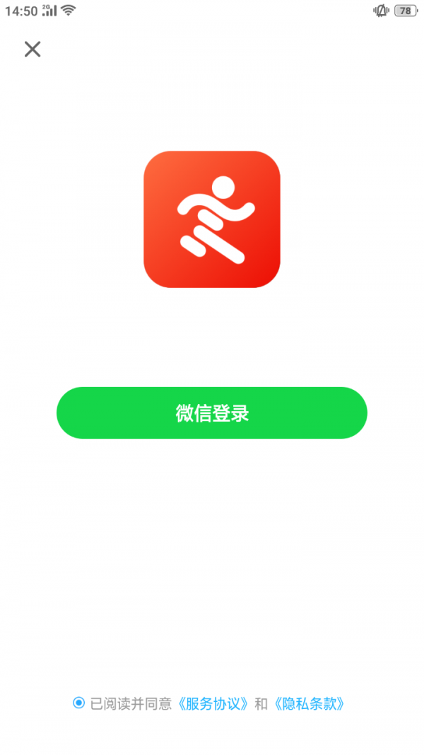 散步宝app官方版图2