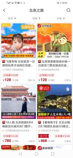 云省优品app图3