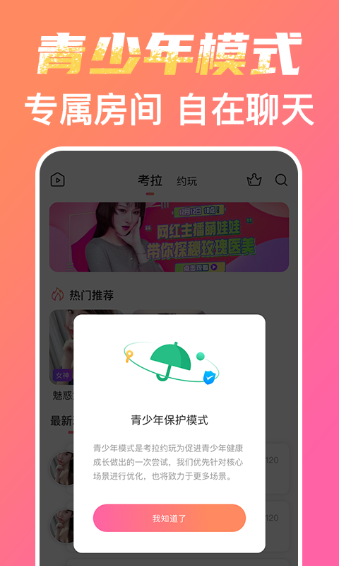 考拉约玩app图片1