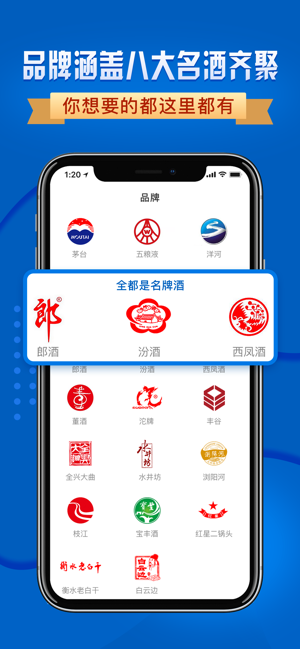 附近酒行app图2