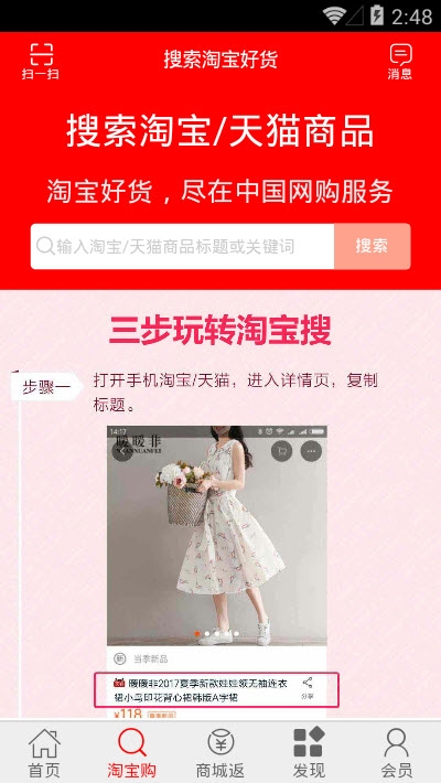 中国网购服务图2