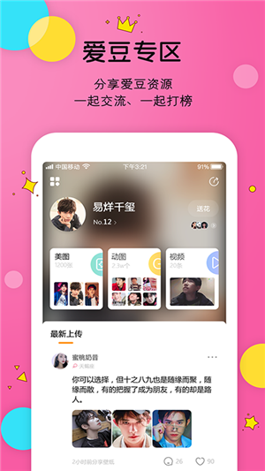 Like社区app图2