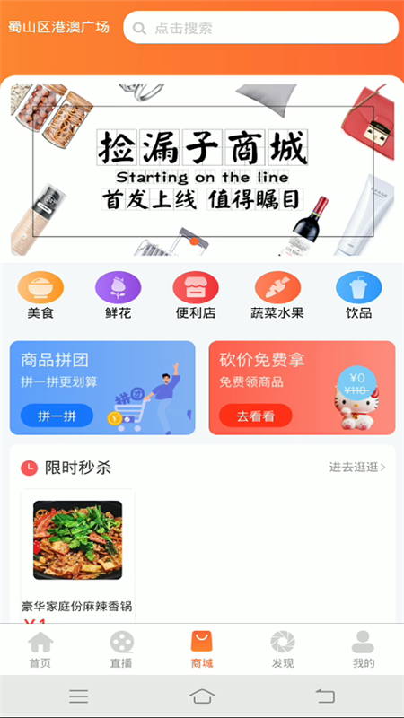 捡漏子图2