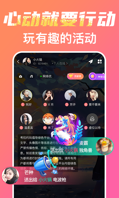 考拉约玩app手机版图1