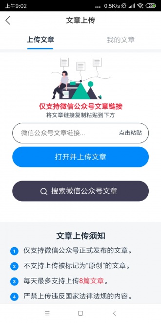 红虾转app图3