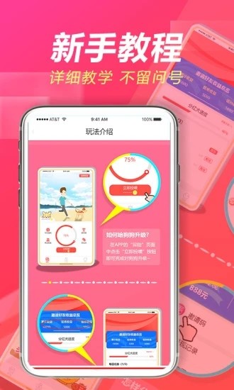 狗宝宝极速版app图3