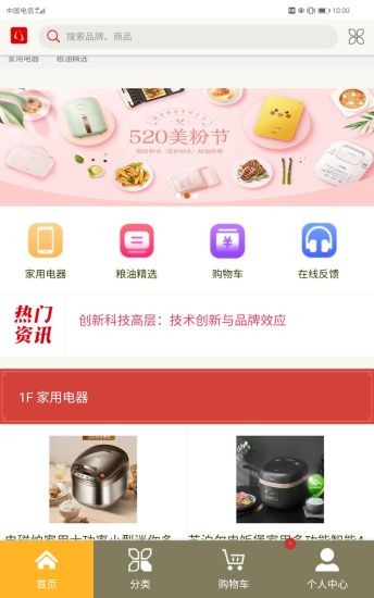 爱尚铺app图片1