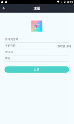 炜晨软件库app图片1