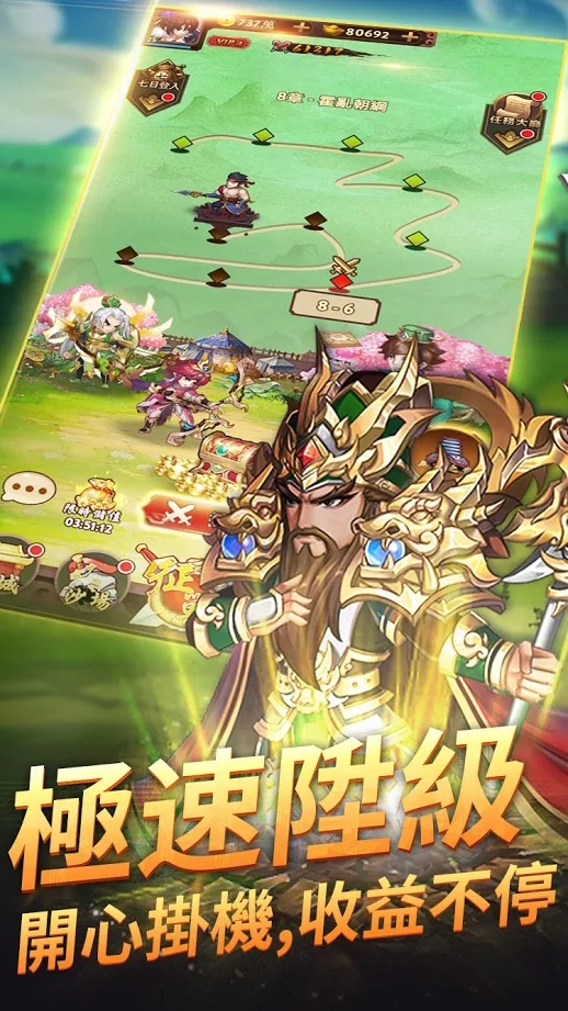 主公别嚣张手游官网版图1