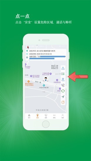 北斗平安卡app图2