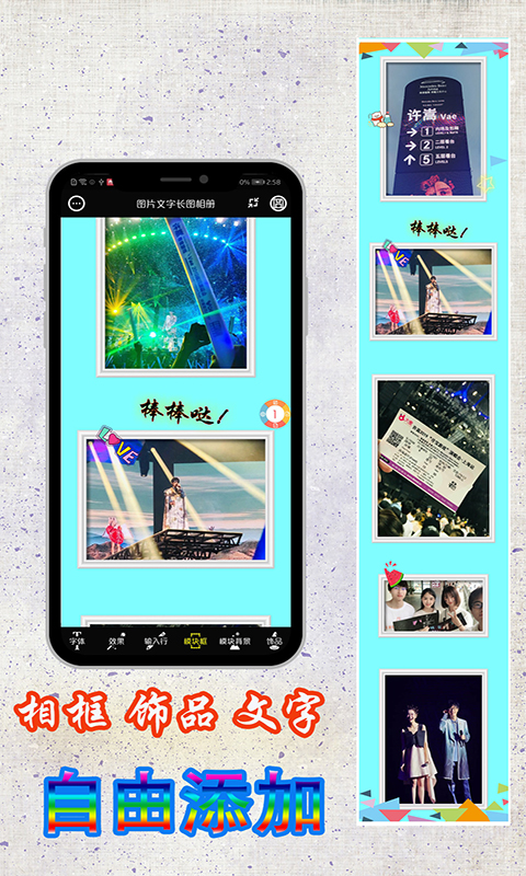 PS图片编辑加字app图片1