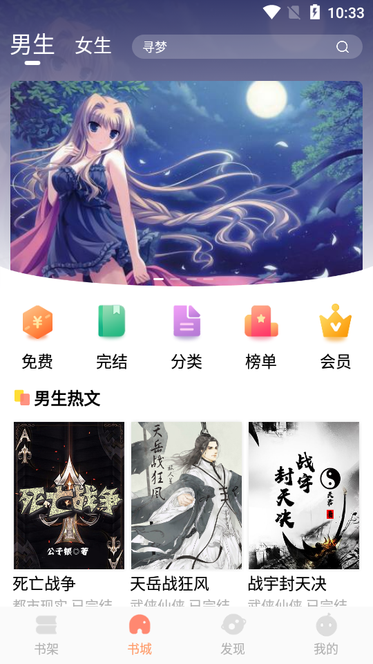 拂袖阅读app图1