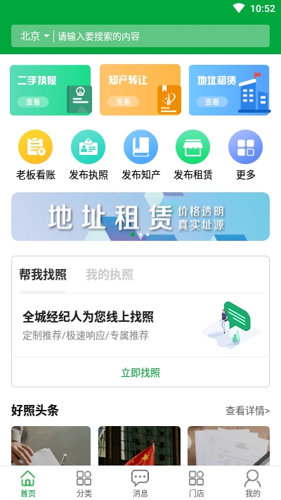 好照网app官网版图2