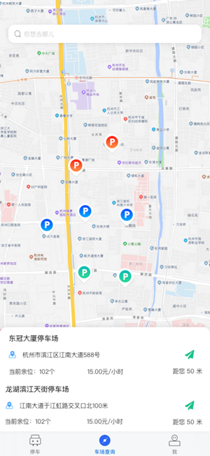 国房ERP app官方版图1