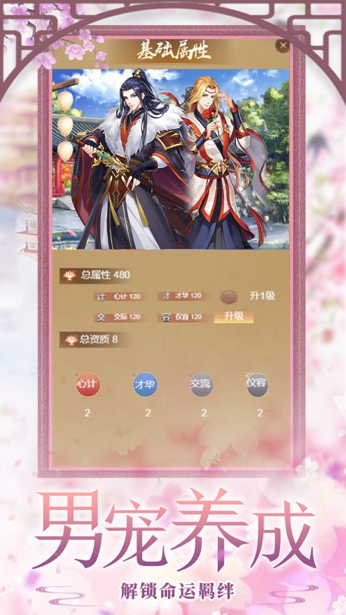 女皇驾到浪漫宫廷之旅手游图1