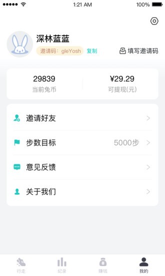 兔叽运动app官网版图1