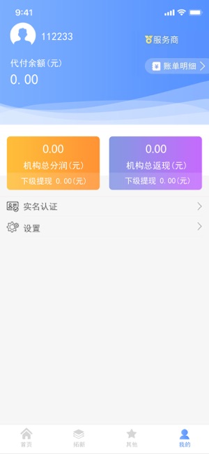 展业吧app图片1