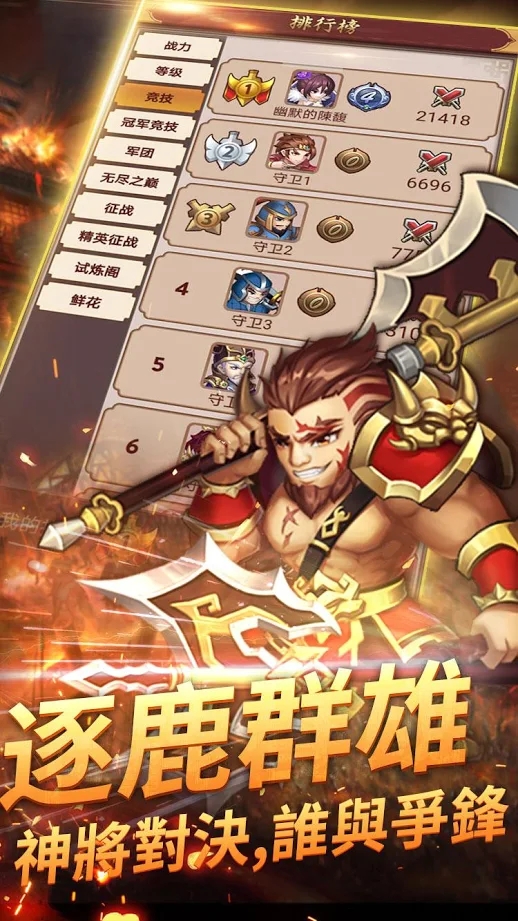 主公别嚣张手游官网版图3