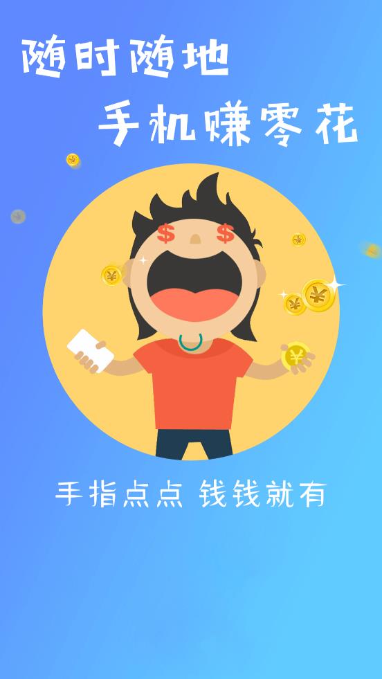 大眼睛接单app图片1