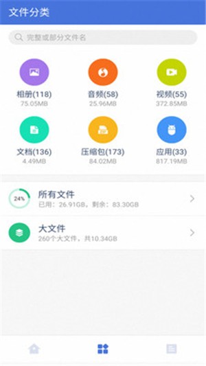 360省电宝app图1