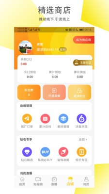 沐鱼app图片1