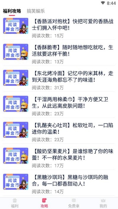 女王福利app官网版图3