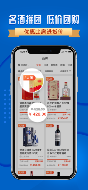 附近酒行app图3