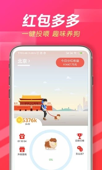 狗宝宝极速版app图片1