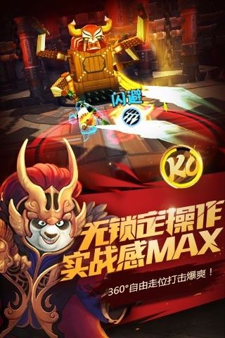 熊猫大圣游戏官网手机版图1