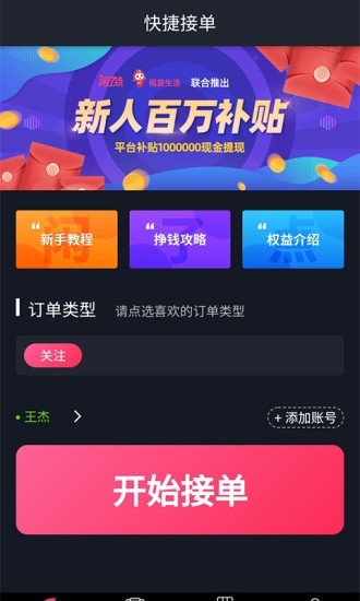 闲了点app官方版图2