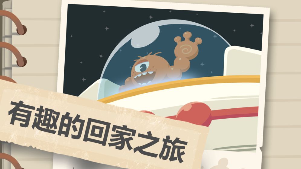 肉肉大冒险游戏图片1