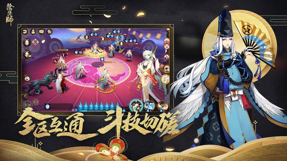 阴阳师新引擎更新手机官网版图2