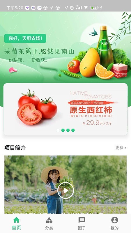 农田趣味图1