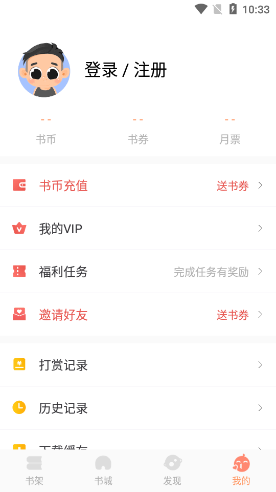 拂袖阅读app图3