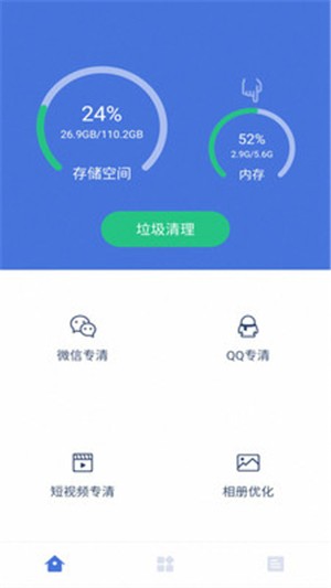 360省电宝app图2