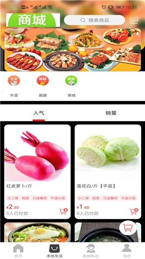 玩转雅安app官方版图1