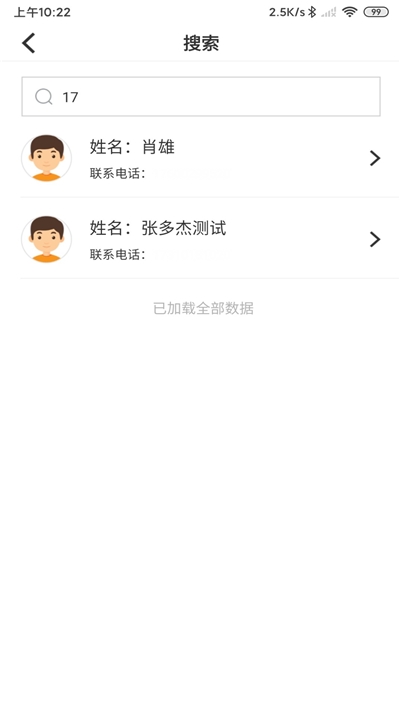 陪养医生端app官方版图2