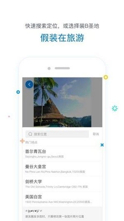 tendency定位器软件官网版图1