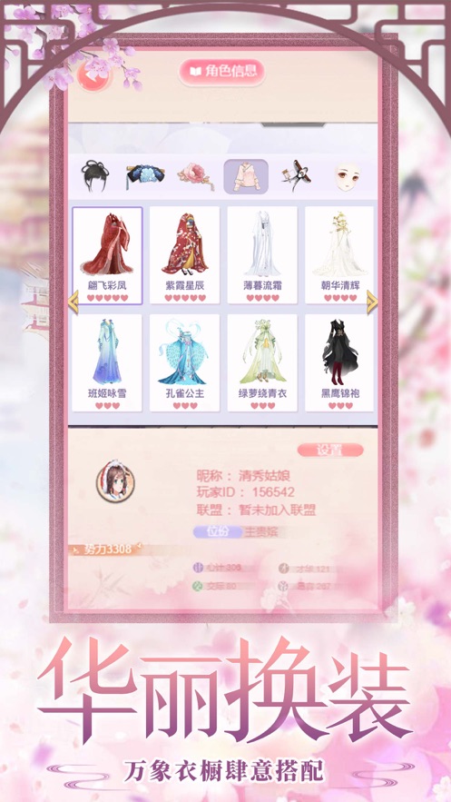 女皇驾到浪漫宫廷之旅手游图3