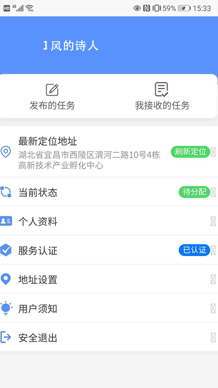 大旺服务信息平台app官方版图2