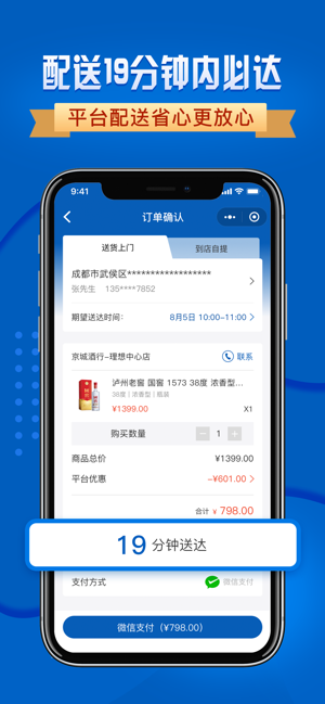 附近酒行app图片1