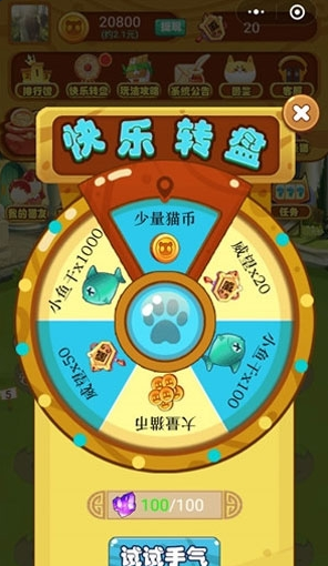 萌猫变变变游戏app红包版图1