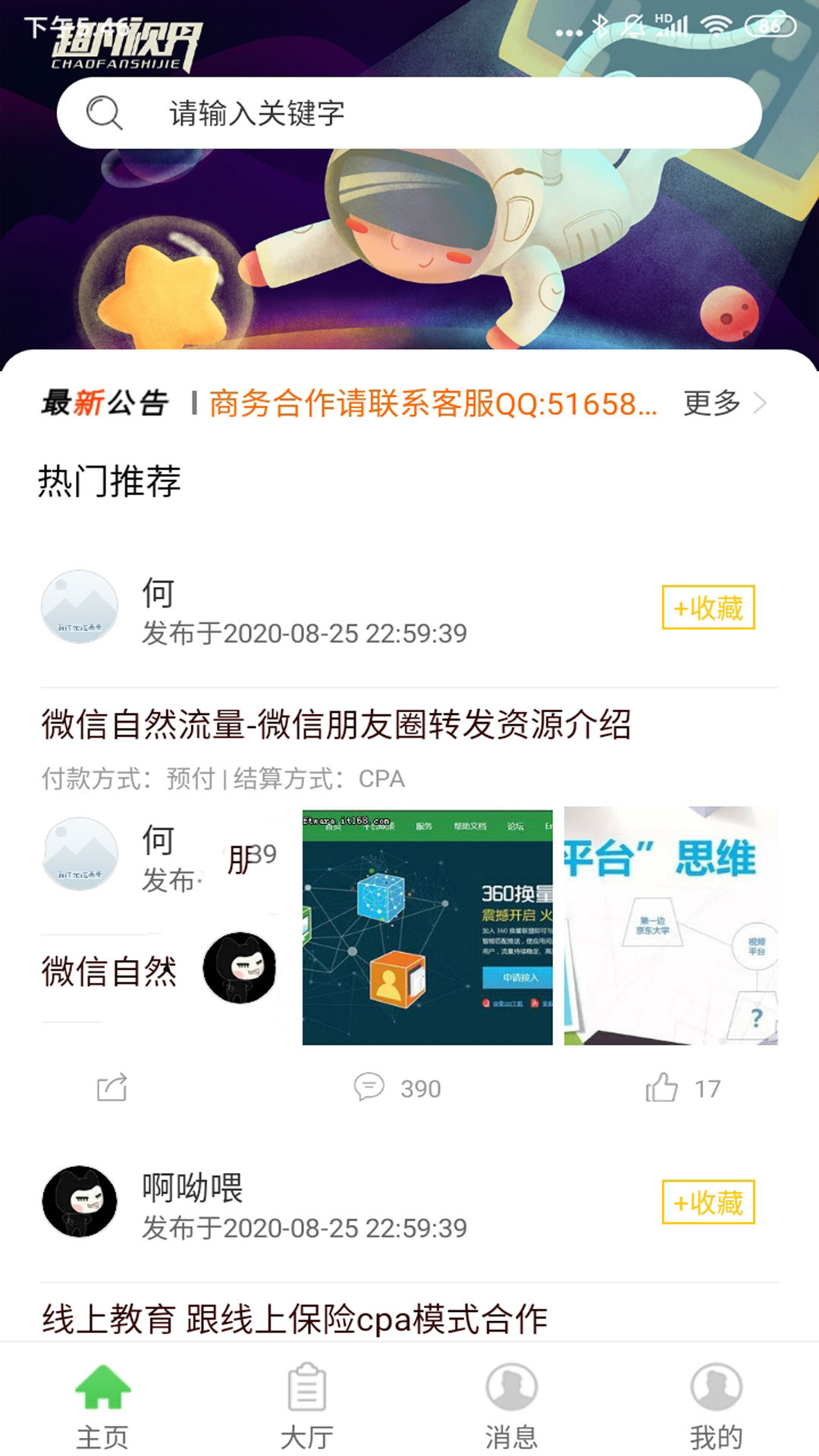 牛帮极速版app官方下载图1