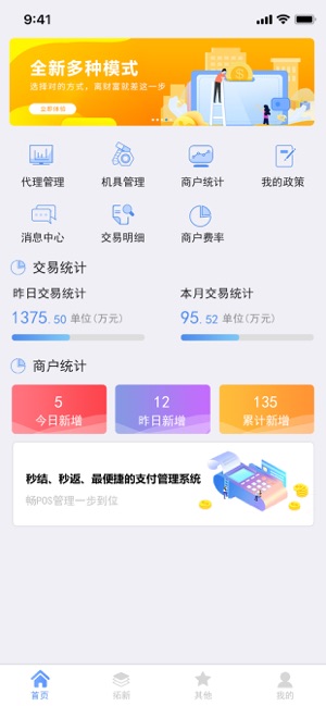 展业吧app手机版图1