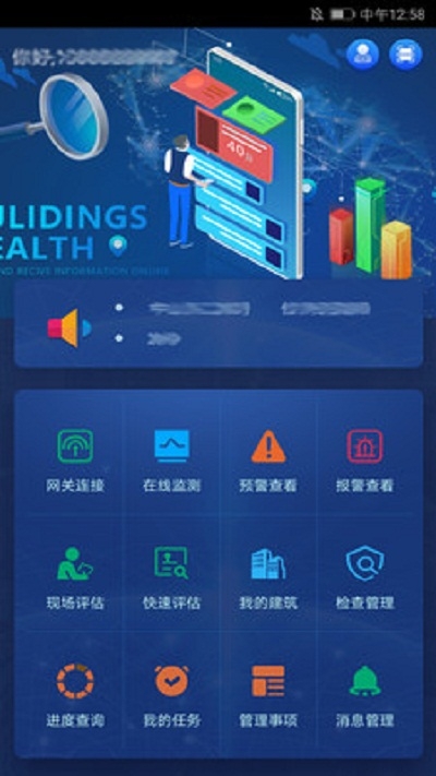 智慧云建筑图2
