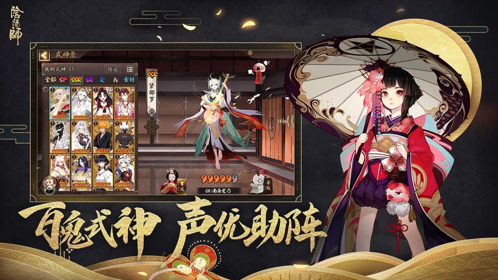 阴阳师新引擎更新手机官网版图3