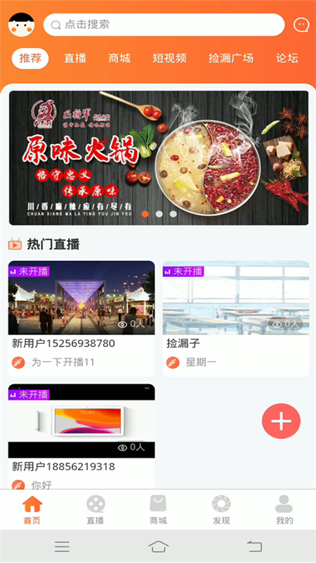 捡漏子app图片1